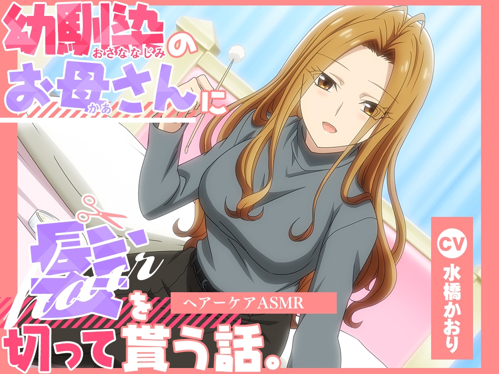 【29時間】ある朝、ダミーヘッドマイクになっていた俺クンの人生 コンプリートパック