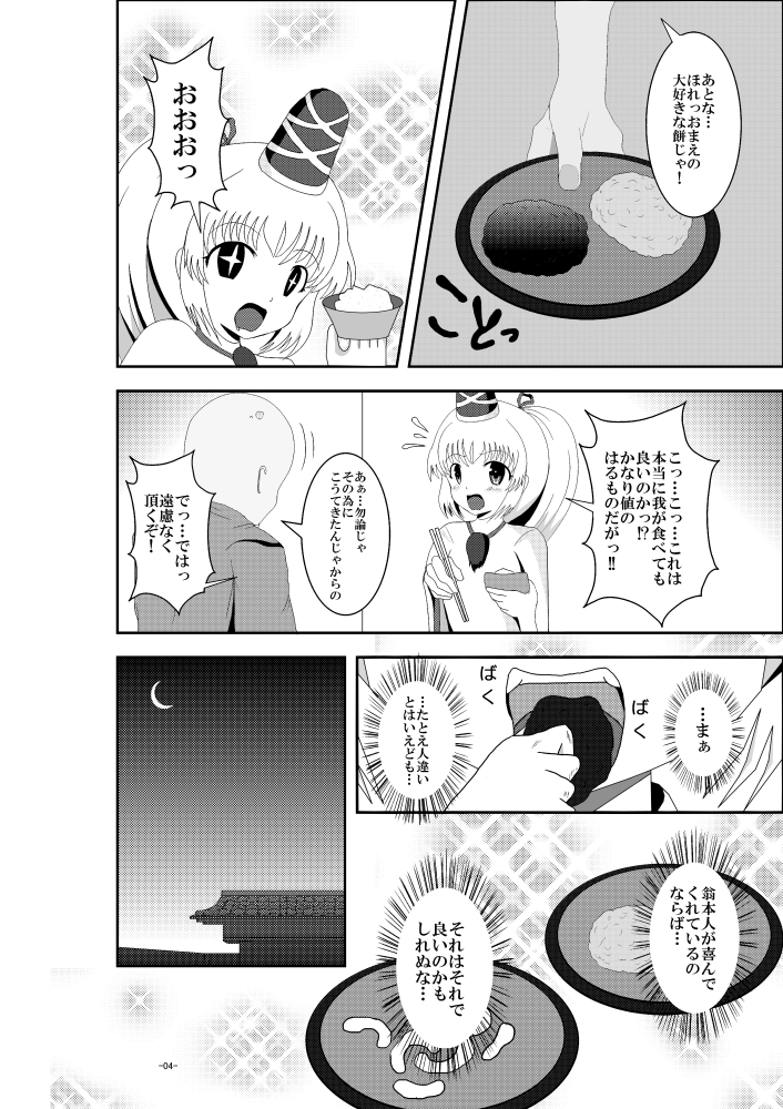 ドキッ、らうらうじき翁のま黒なるうつぼ