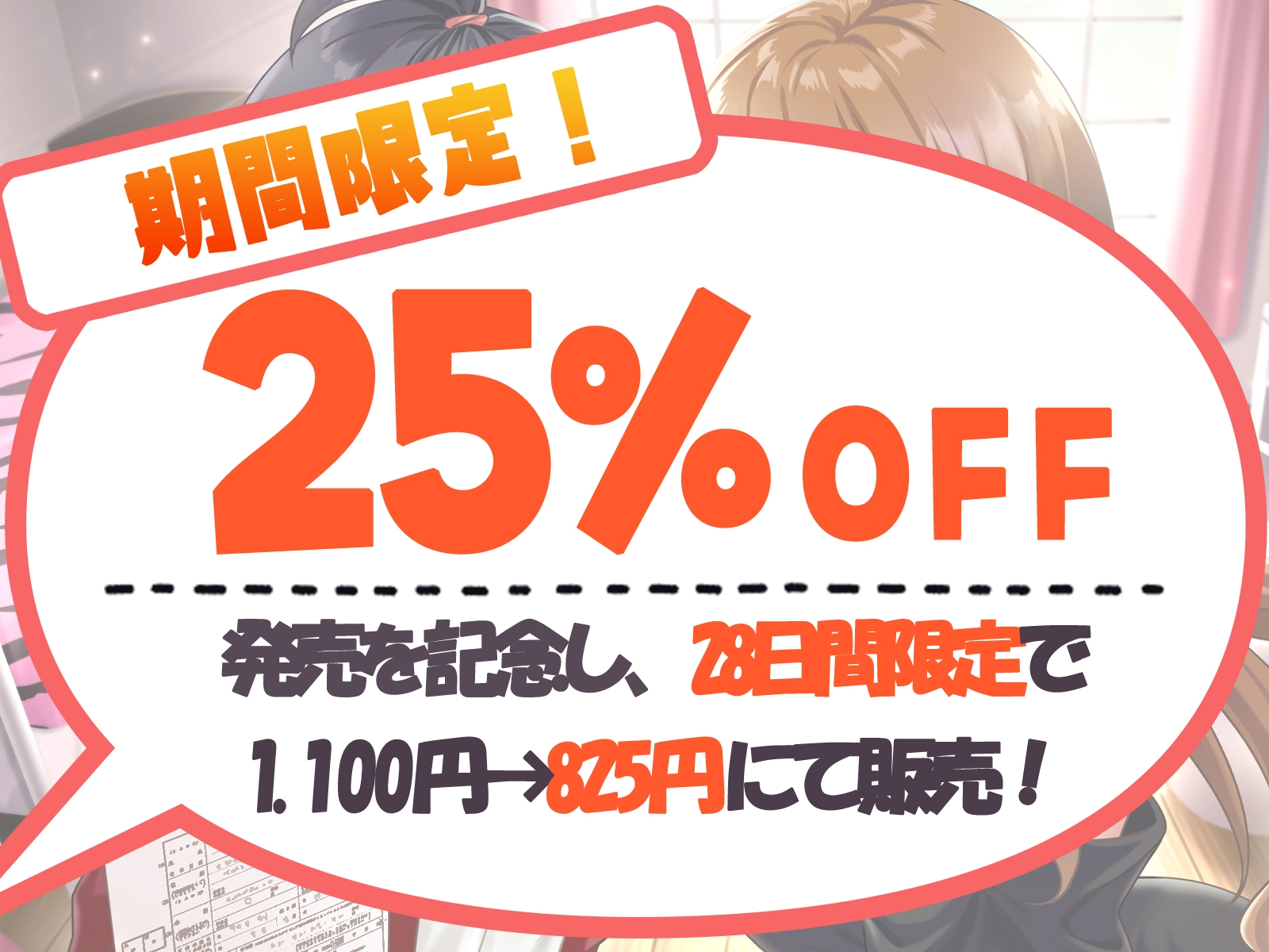 セックス義務化〜オタクに優しいギャルと陰キャオタクな幼馴染と合法3P生活〜