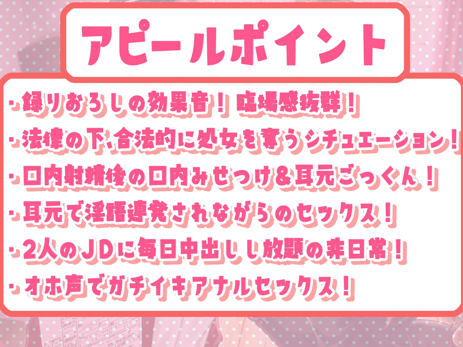 セックス義務化〜オタクに優しいギャルと陰キャオタクな幼馴染と合法3P生活〜