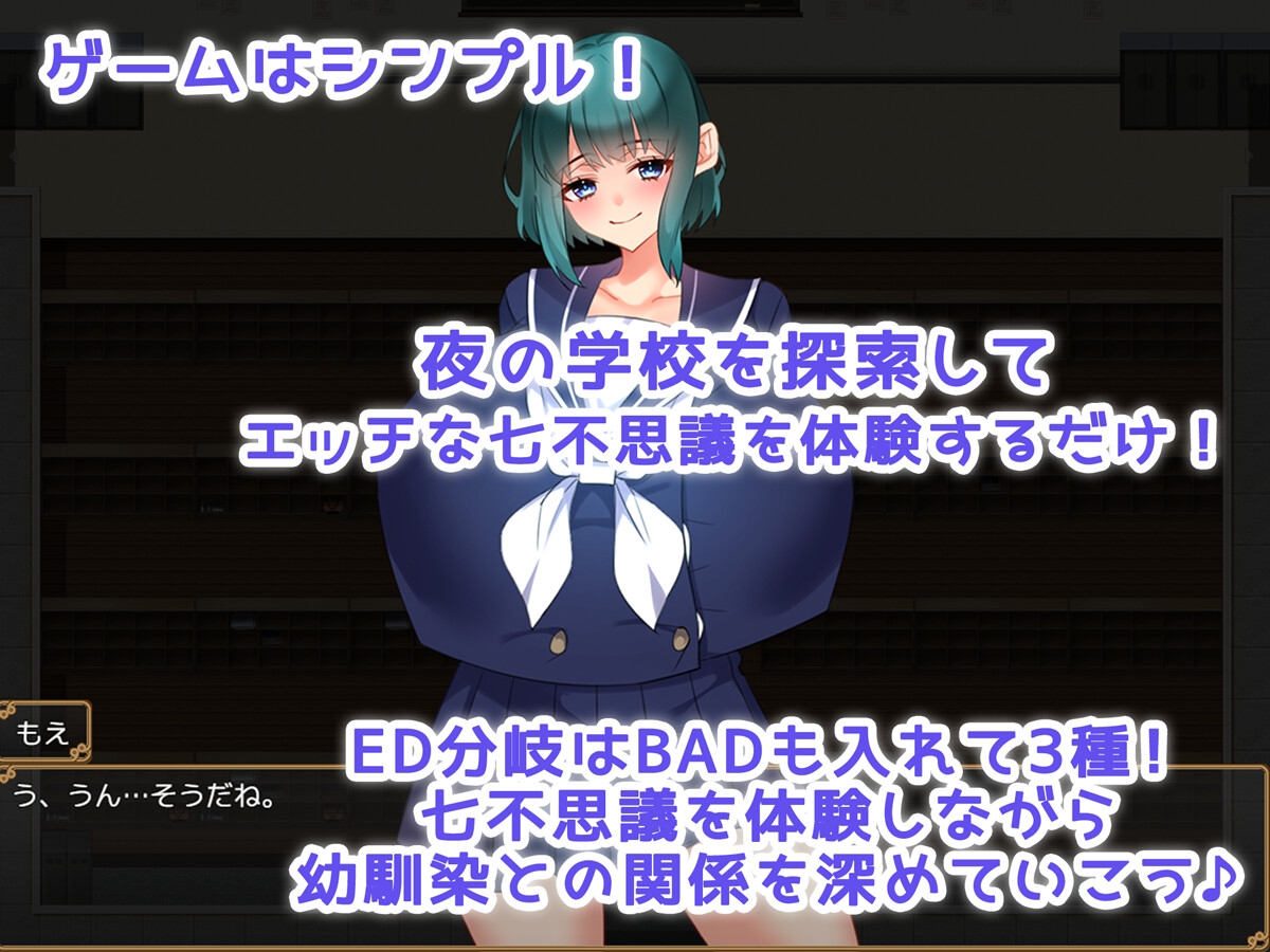 エッチな七不思議探索! ～夜の学校で中出しセックス♪～