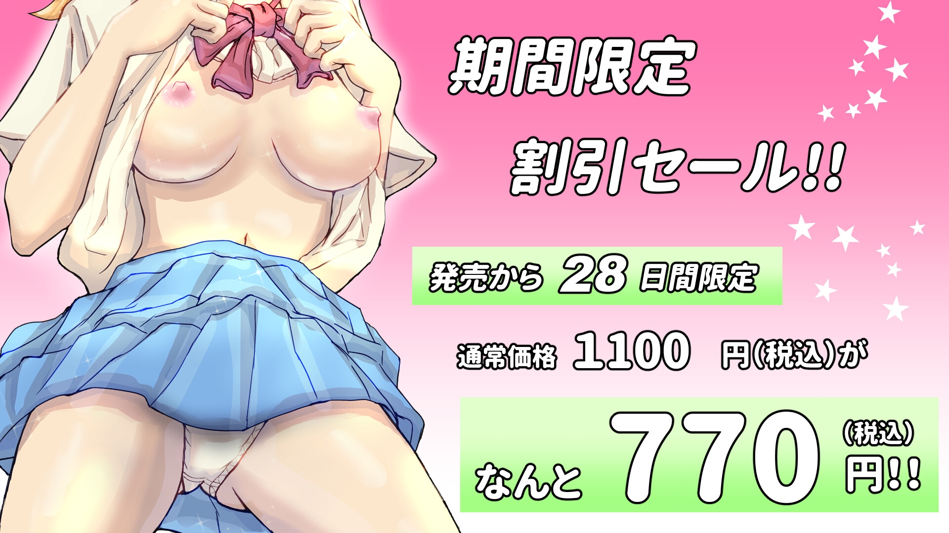 放課後LOVEヒロイン ゆるふわJK優等生と中出しエッチ