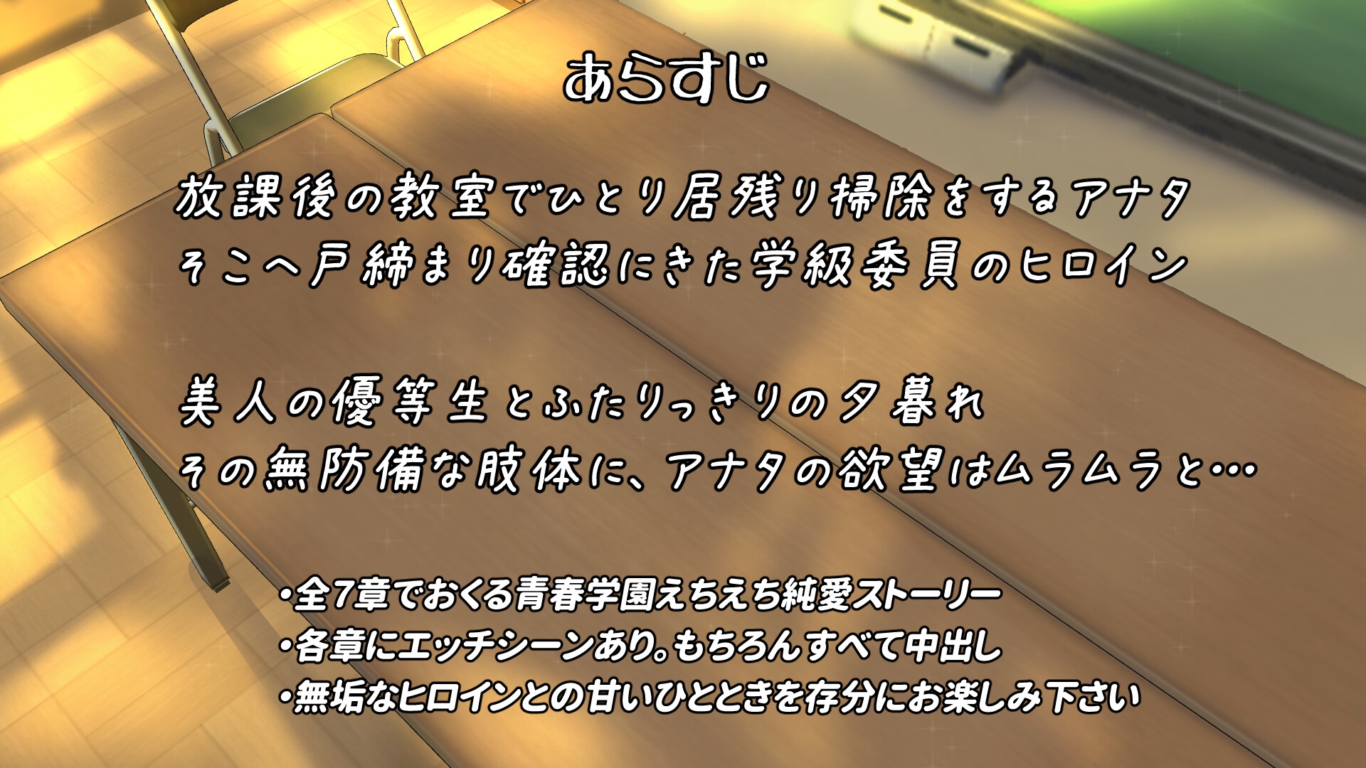 放課後LOVEヒロイン ゆるふわJK優等生と中出しエッチ