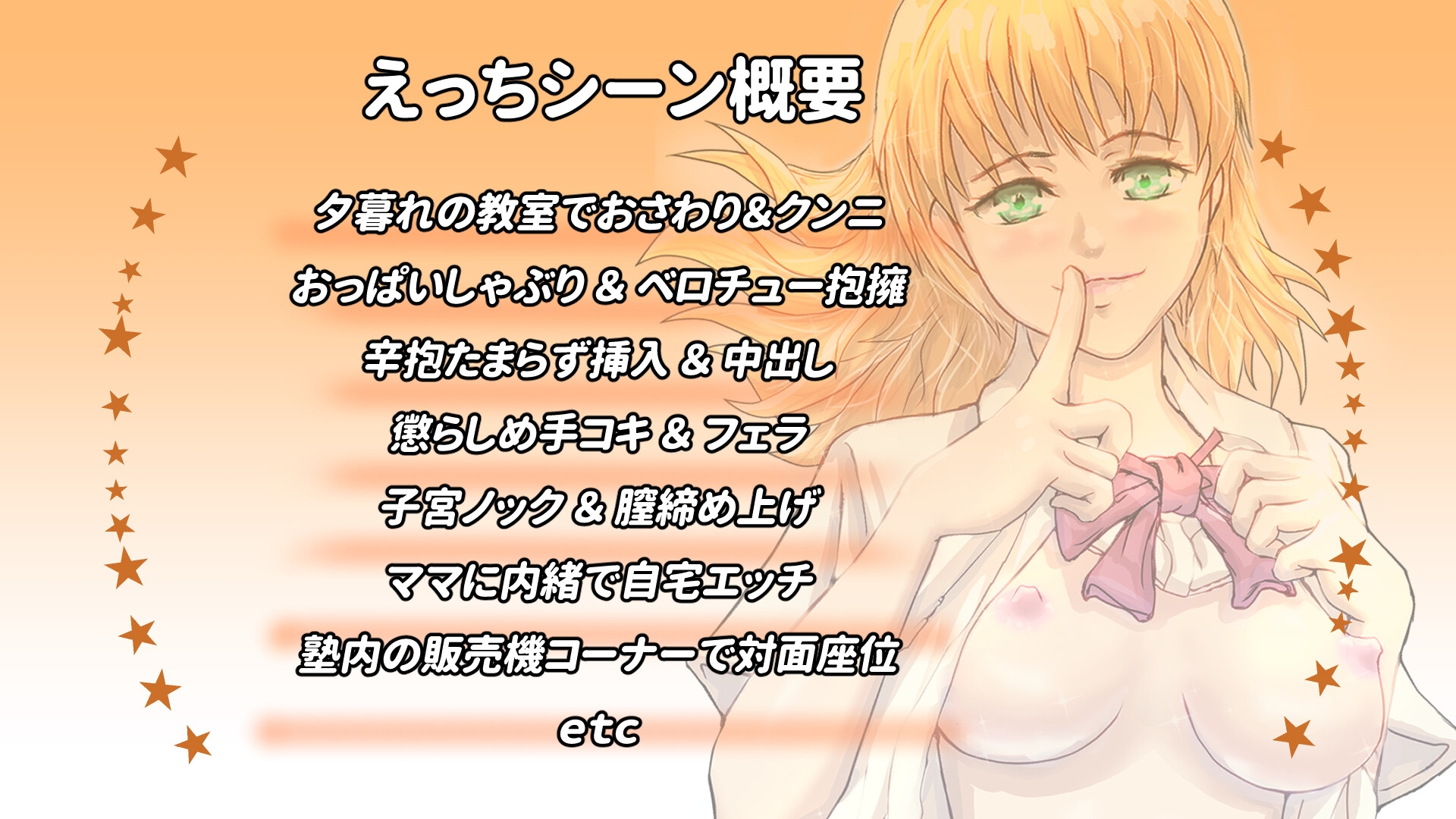 放課後LOVEヒロイン ゆるふわJK優等生と中出しエッチ