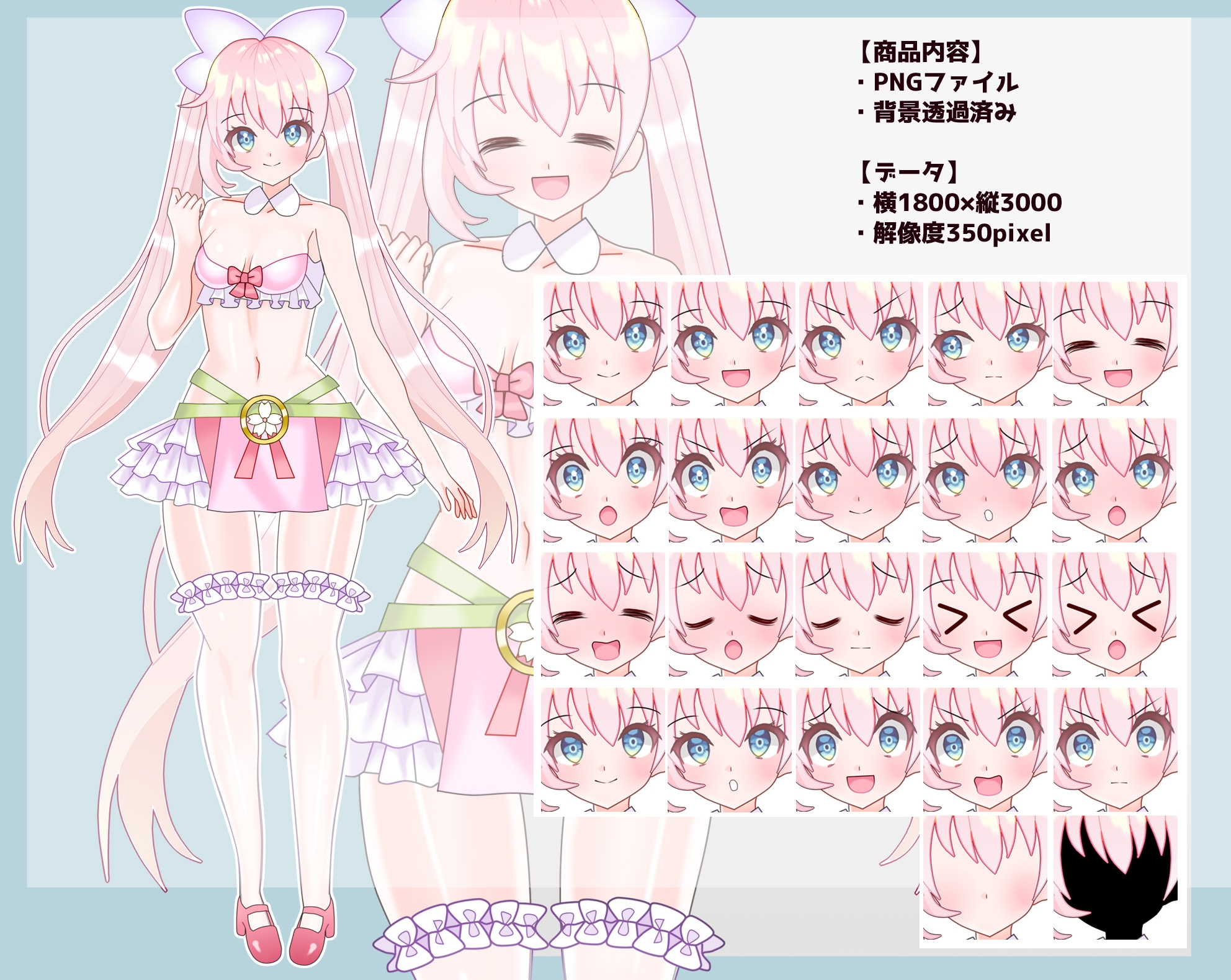 全身立ち絵素材・ファンタジー衣装019《魔法少女03》