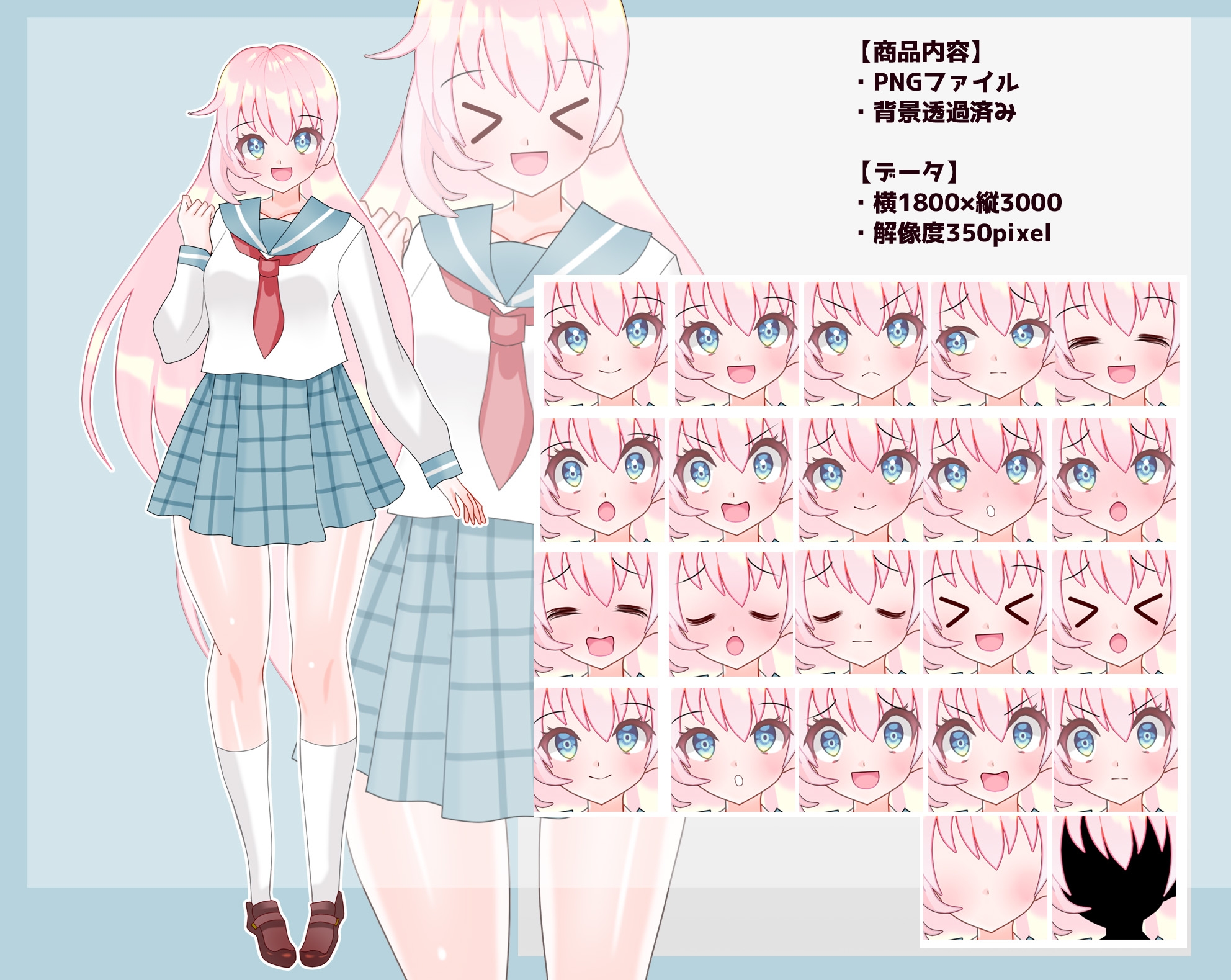 全身立ち絵素材・ファンタジー衣装020《制服少女》