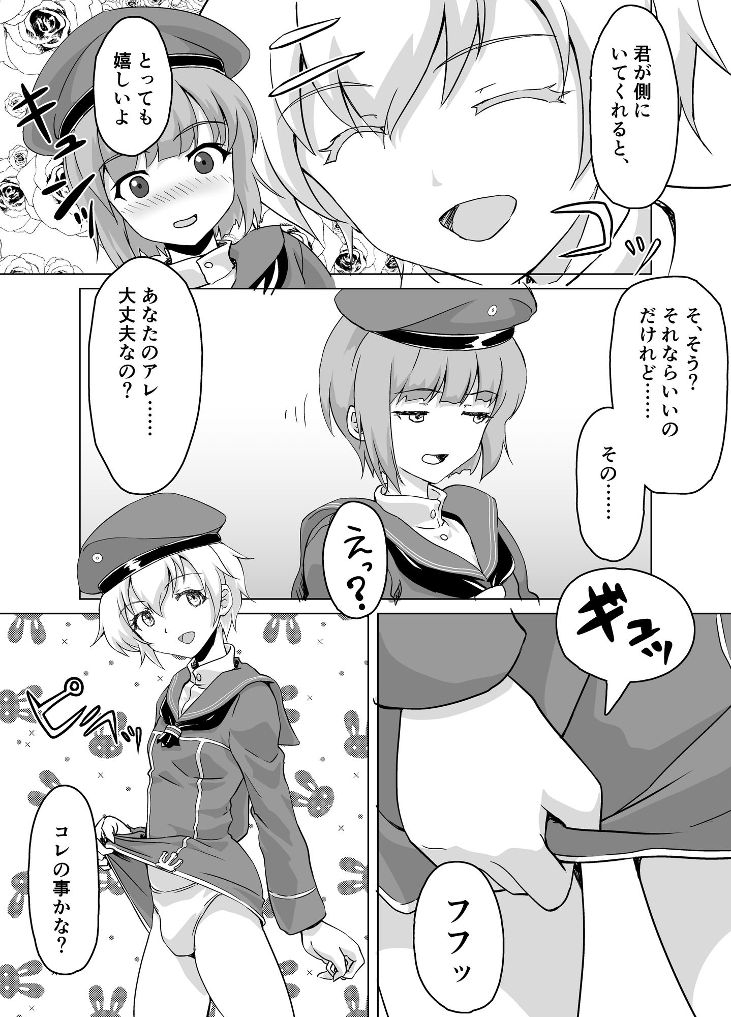 レーベ(♂)とマックス