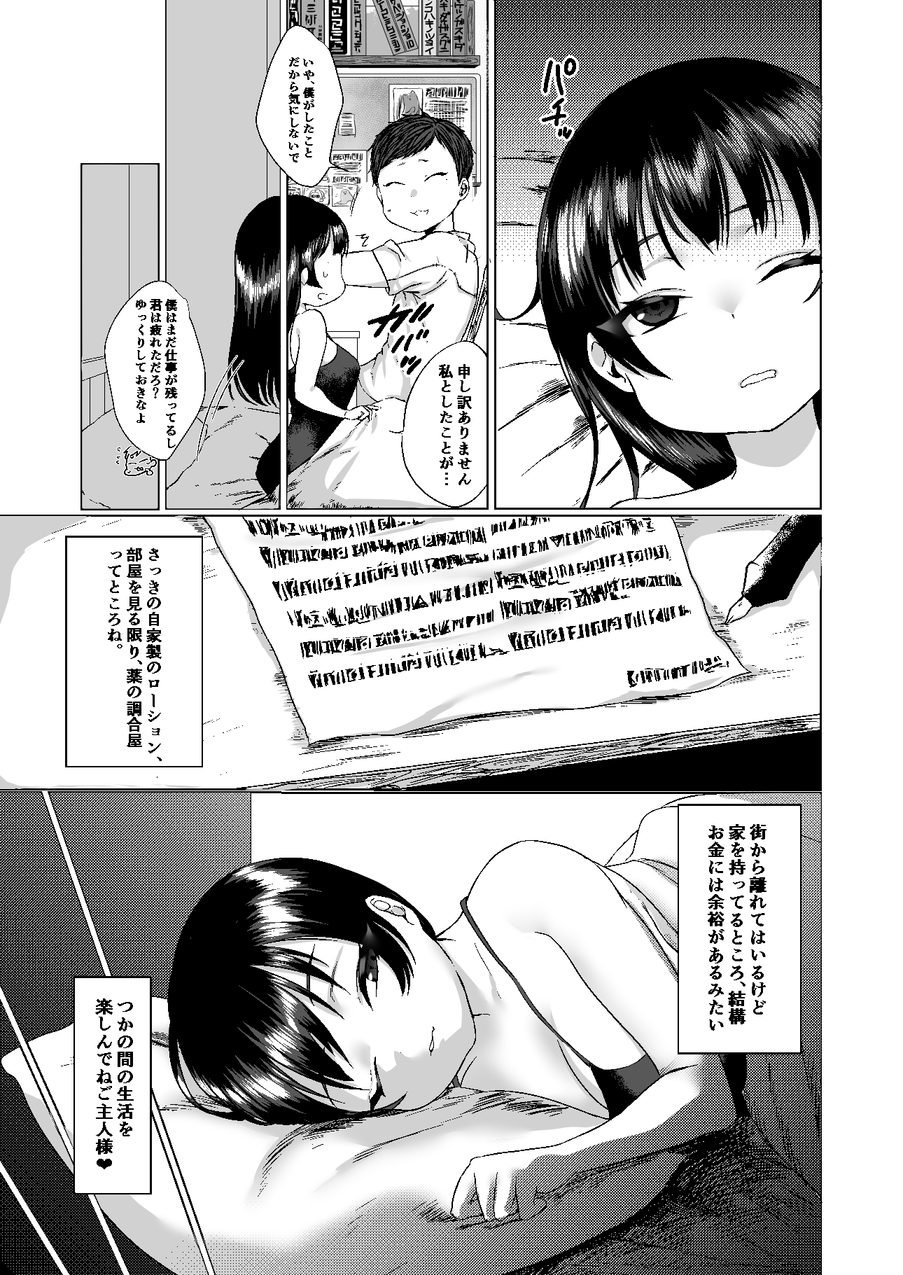 可哀想な奴〇ちゃんを躾る話