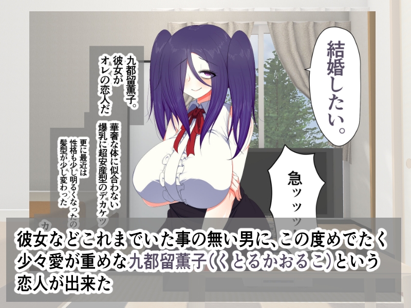 チョロい爆乳陰キャ女子はお嫌いですか2