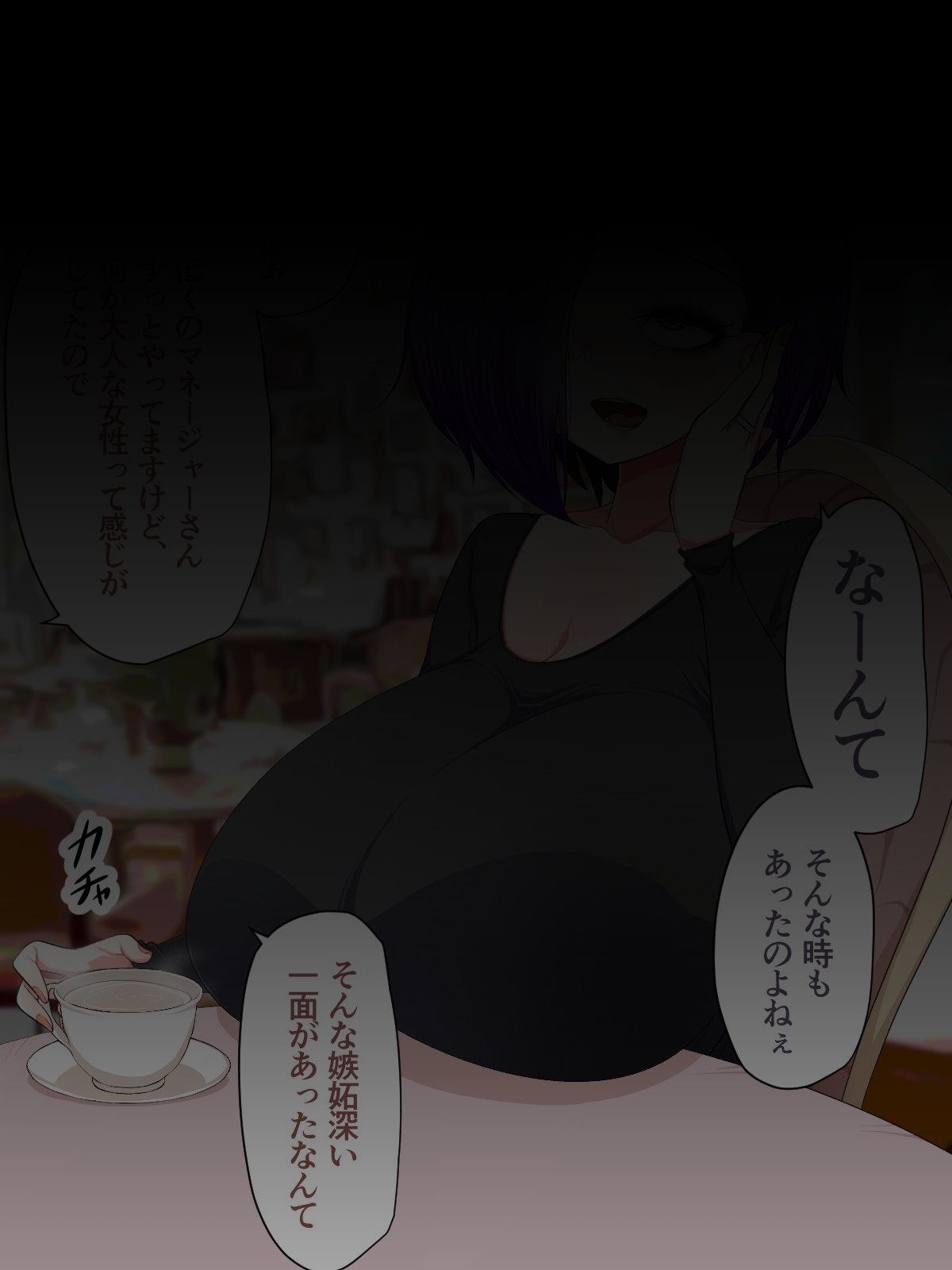 チョロい爆乳陰キャ女子はお嫌いですか2