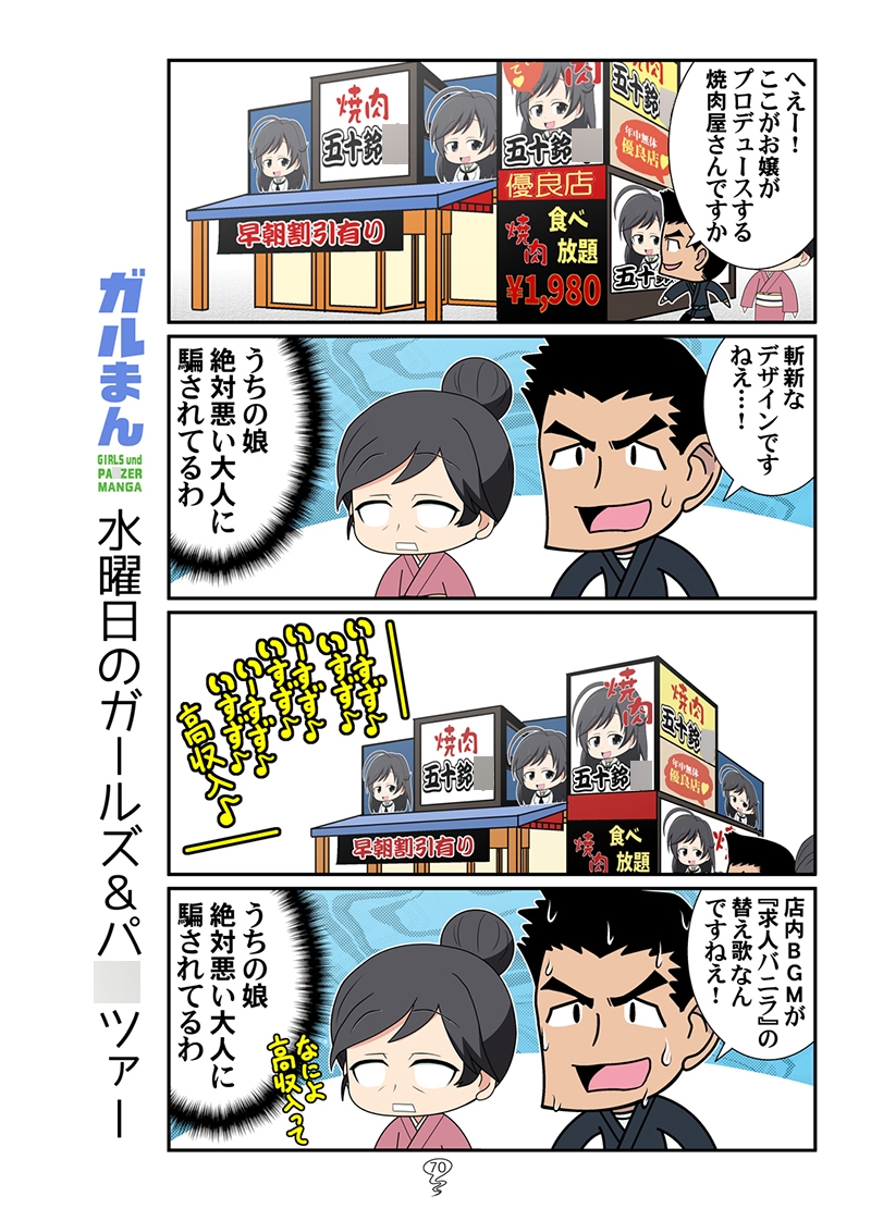 ガルまん総集編カセット