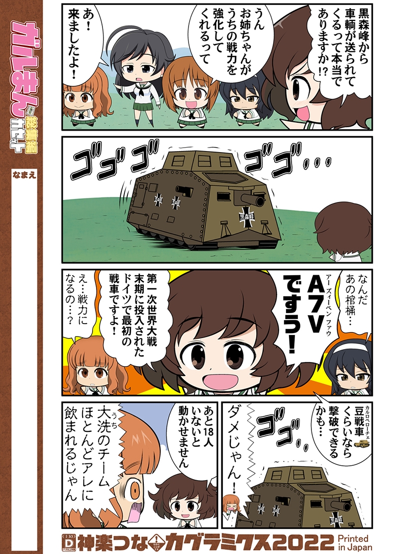 ガルまん総集編カセット