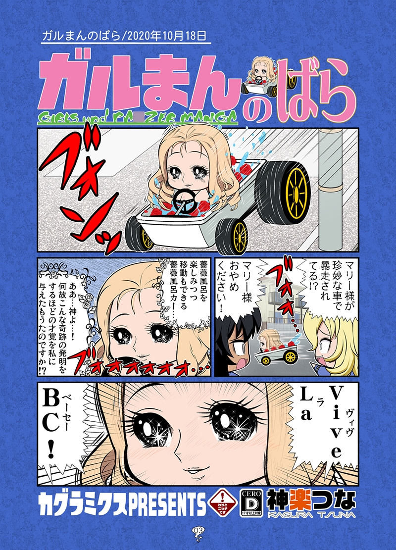 ガルまん総集編カセット