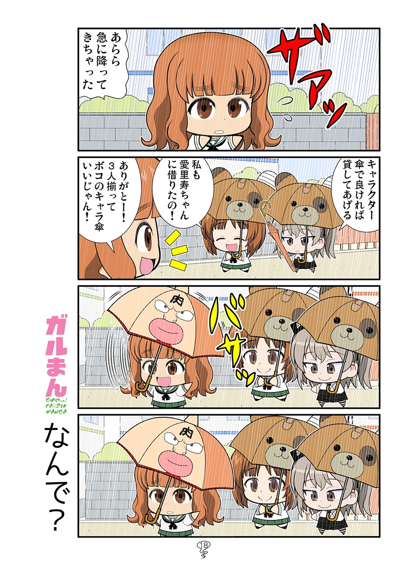 ガルまん総集編カセット