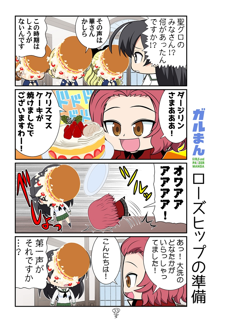 ガルまん総集編カセット