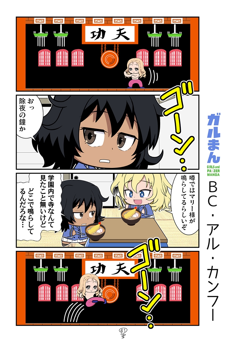 ガルまん総集編カセット