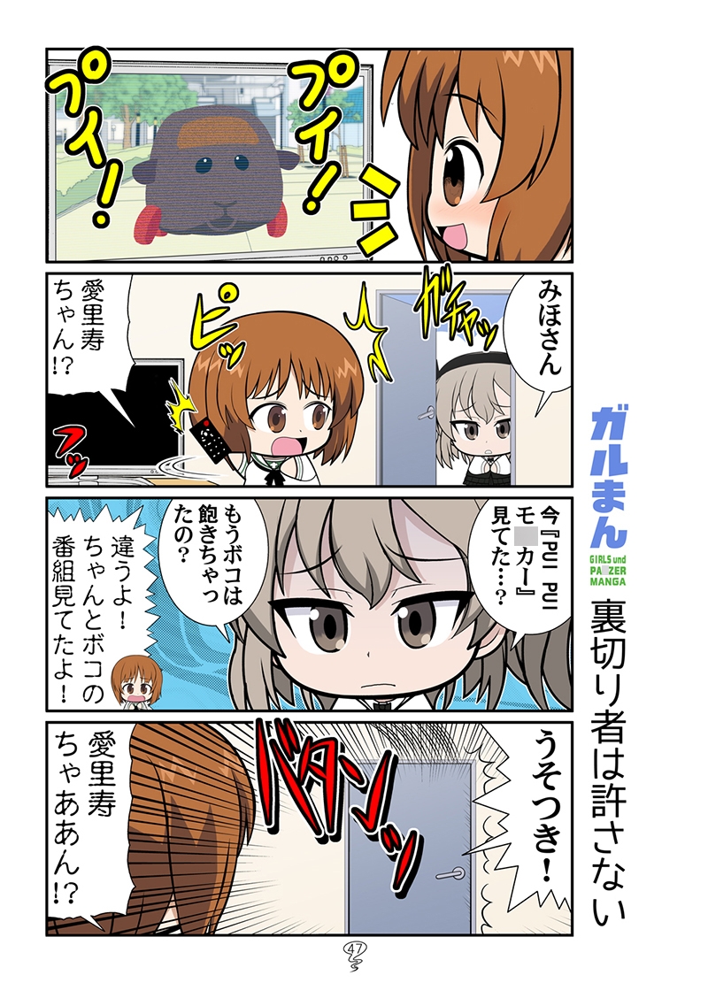 ガルまん総集編カセット