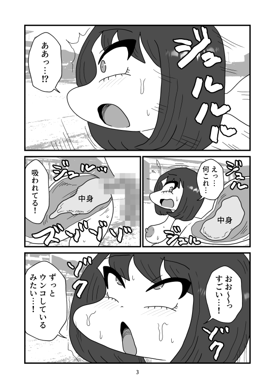 ペラズリ