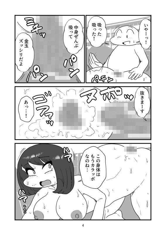 ペラズリ