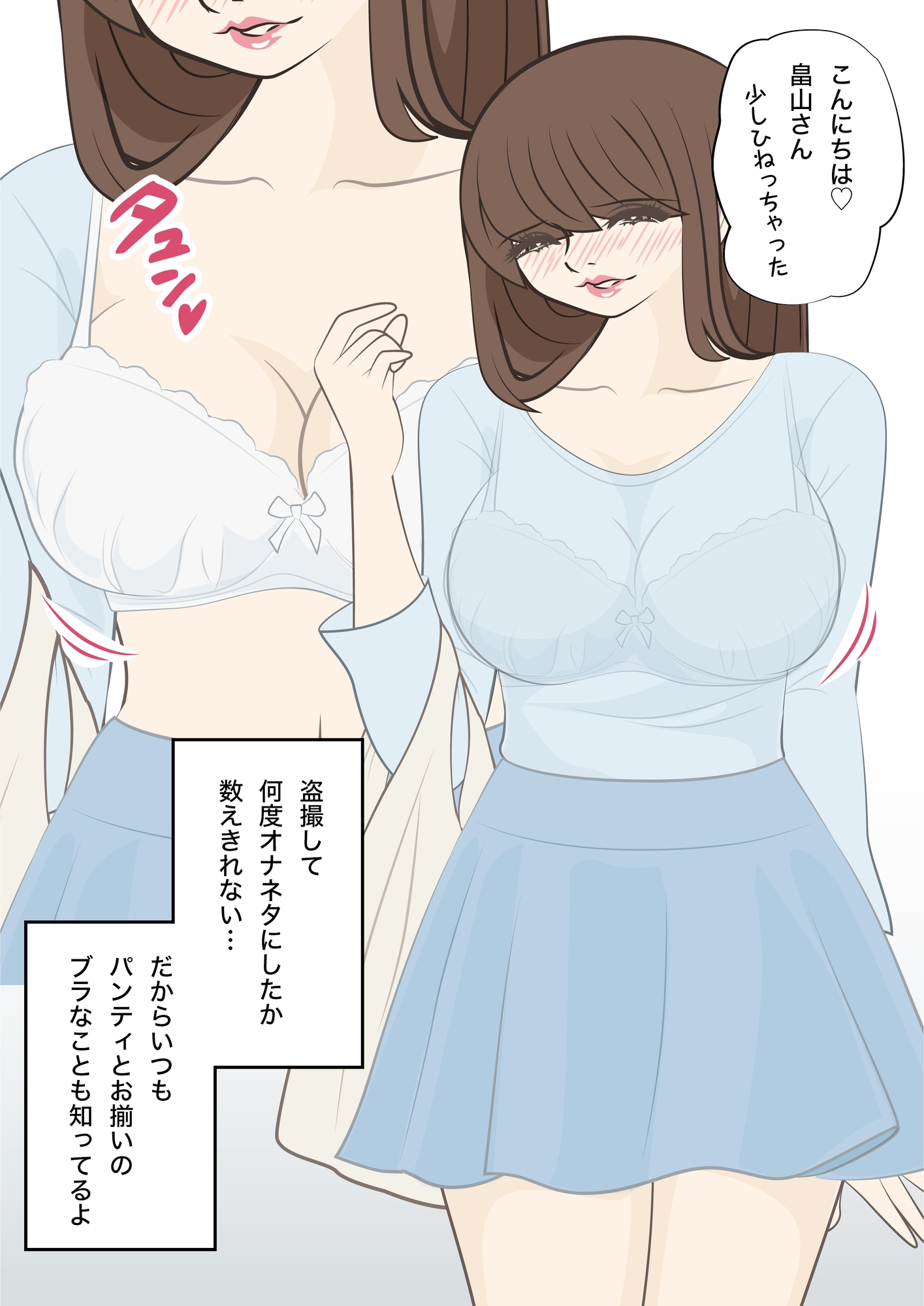 清楚で巨乳なオナペット奥さんの秘密を知った日に|橘梨桜VOL.2|隣人目撃編