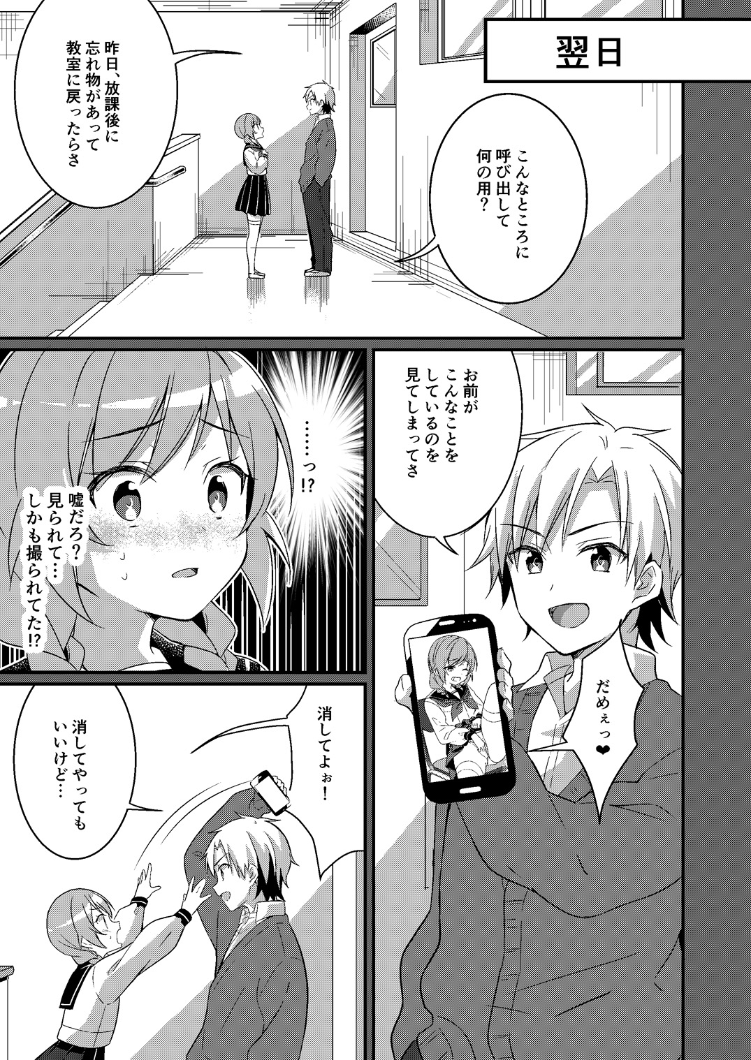 サキュバス倶楽部へようこそ3 いけない子にはお仕置きを