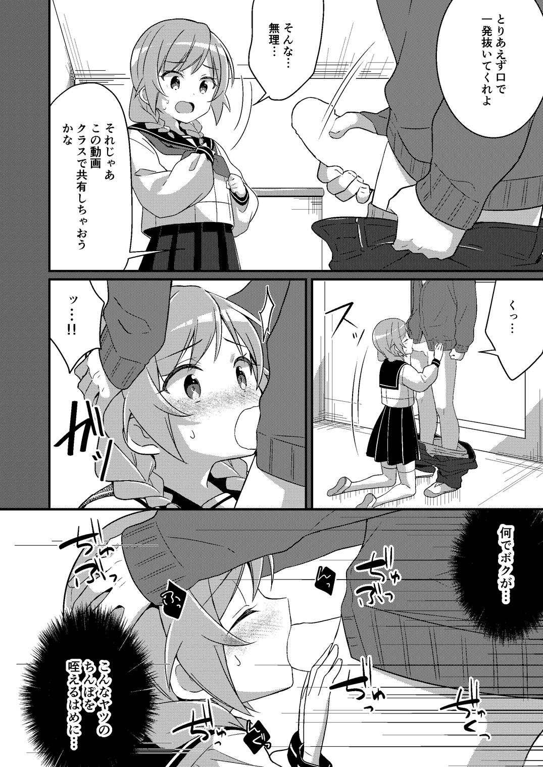 サキュバス倶楽部へようこそ3 いけない子にはお仕置きを