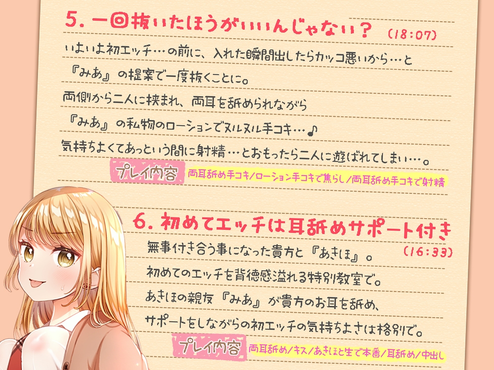 頼めばヤらせてくれるってウワサの先輩