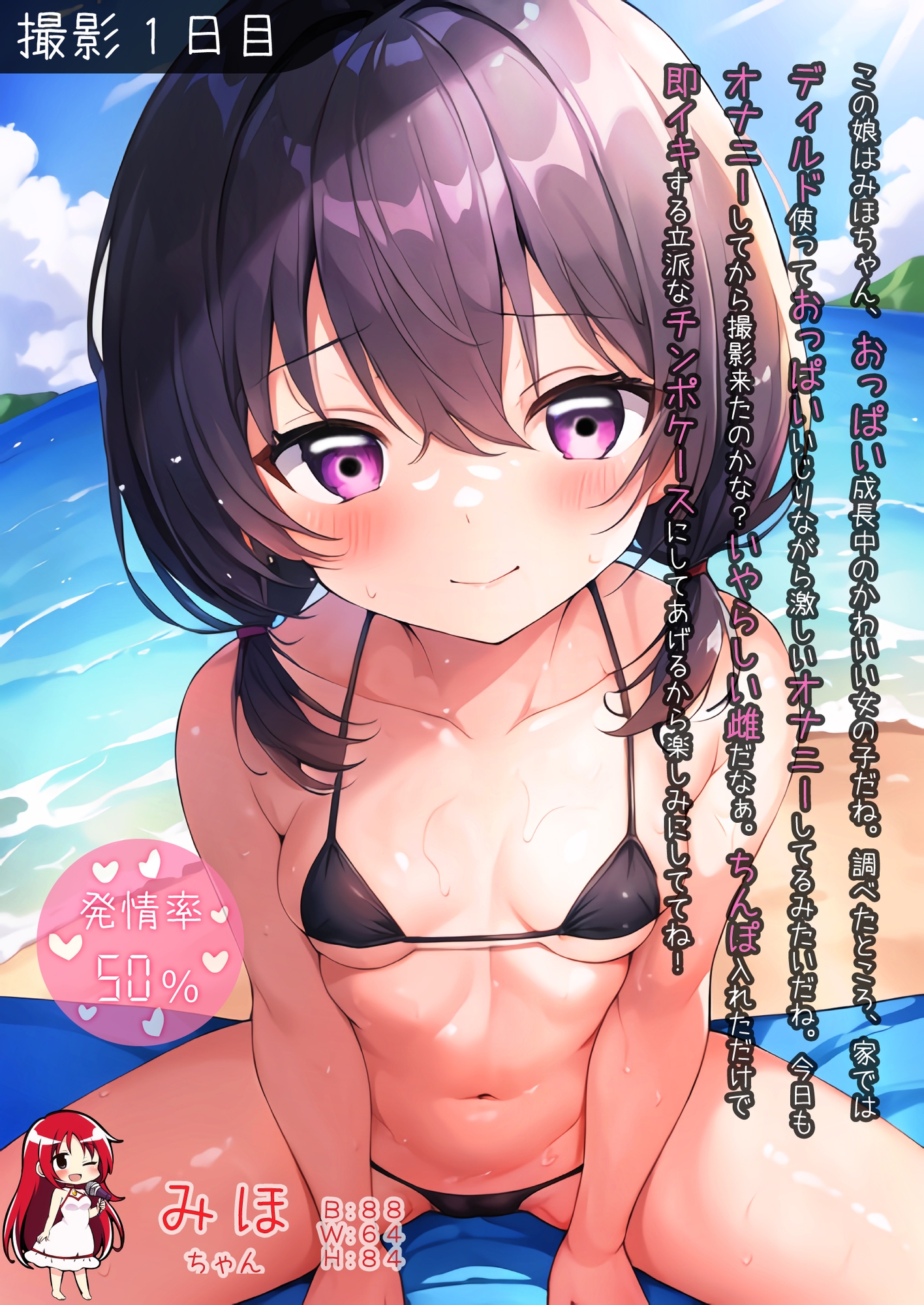 発情アイドル催眠調教 本気汁だらだらのマゾ雌にいっぱいチンポアクメ教えて下さい