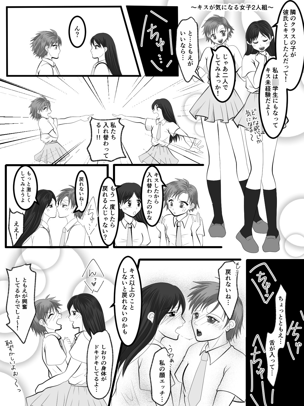 入れ替えトイレの怪(後編)