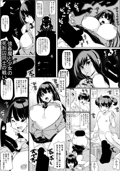 死刑囚x死刑囚ー殺し合いで刑罰執行ー