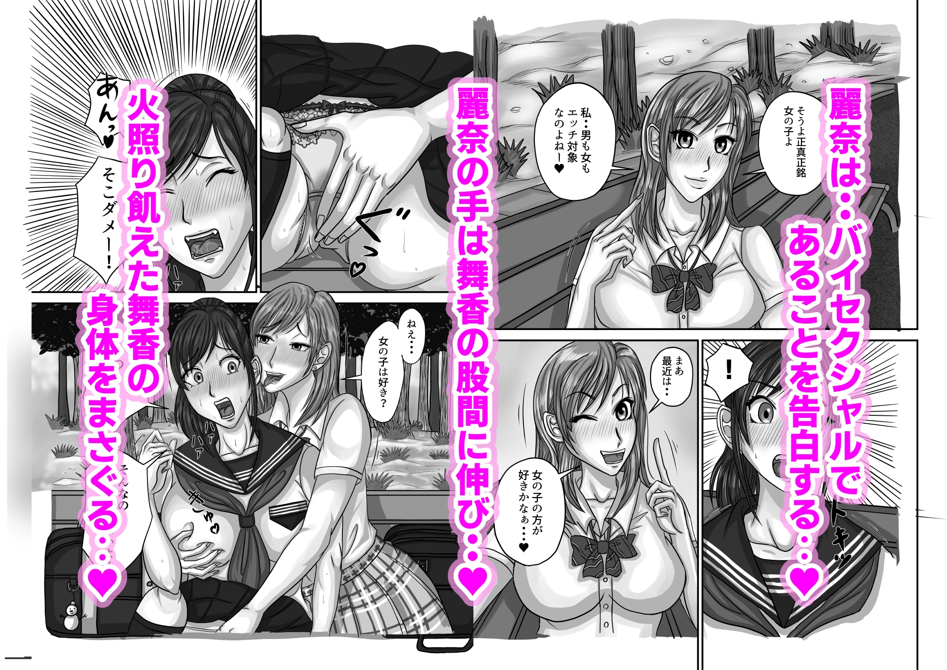 欲求不満の私はギャルと初めての百合エッチで我を忘れてイキ狂いました。