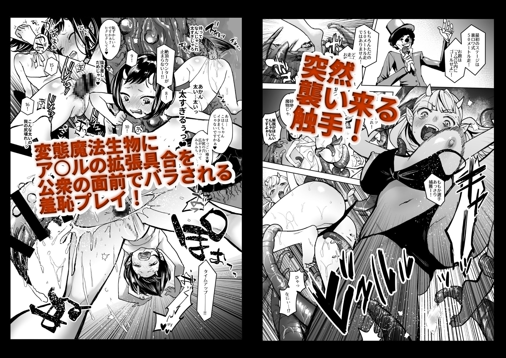 鬼娘、堕つ ～毒舌●リババア&敬語系腹黒アイドルが悪徳エロ番組で身も心もめちゃくちゃにされるまで～