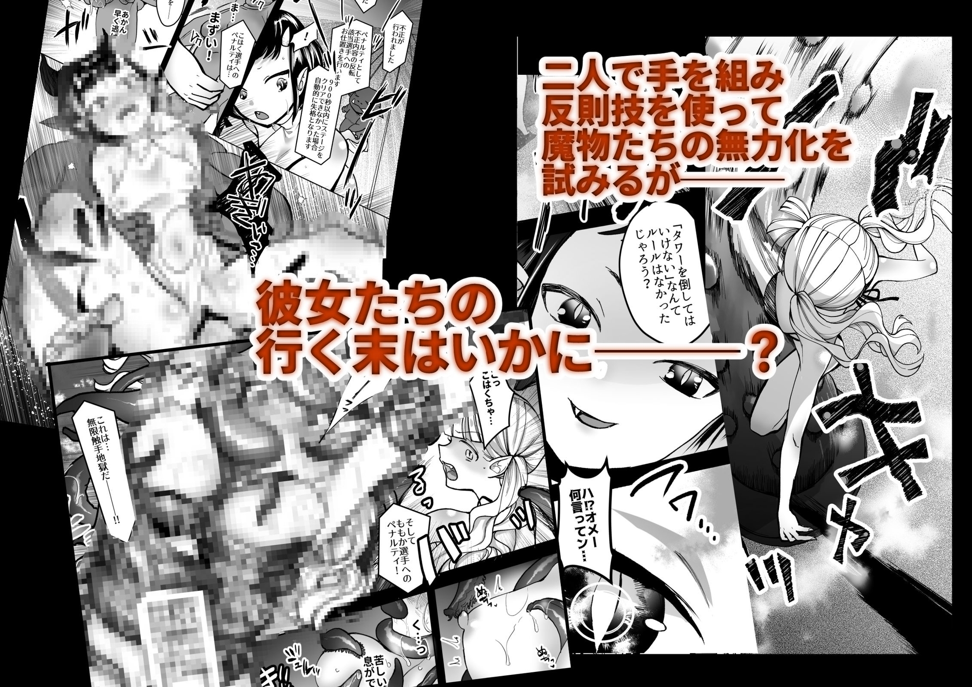 鬼娘、堕つ ～毒舌●リババア&敬語系腹黒アイドルが悪徳エロ番組で身も心もめちゃくちゃにされるまで～