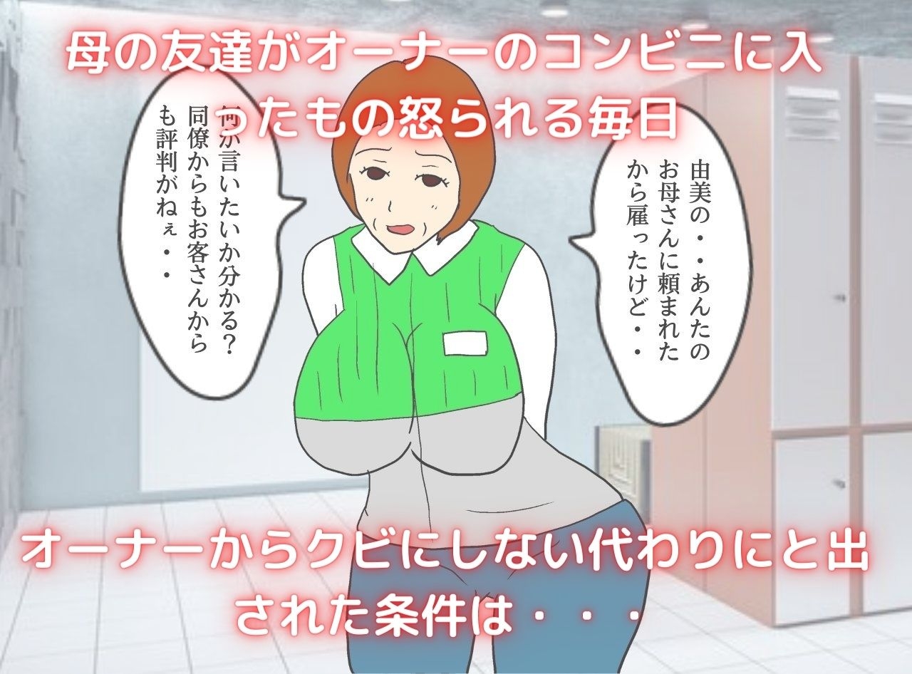 母の友達の誘惑で母親を妊娠させた俺