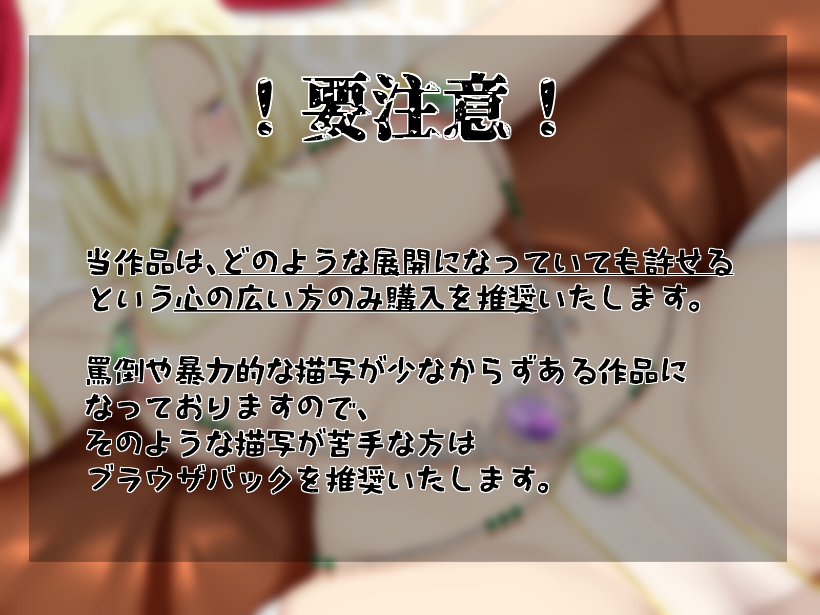 正しいマゾの作り方～女王アルテラ編～