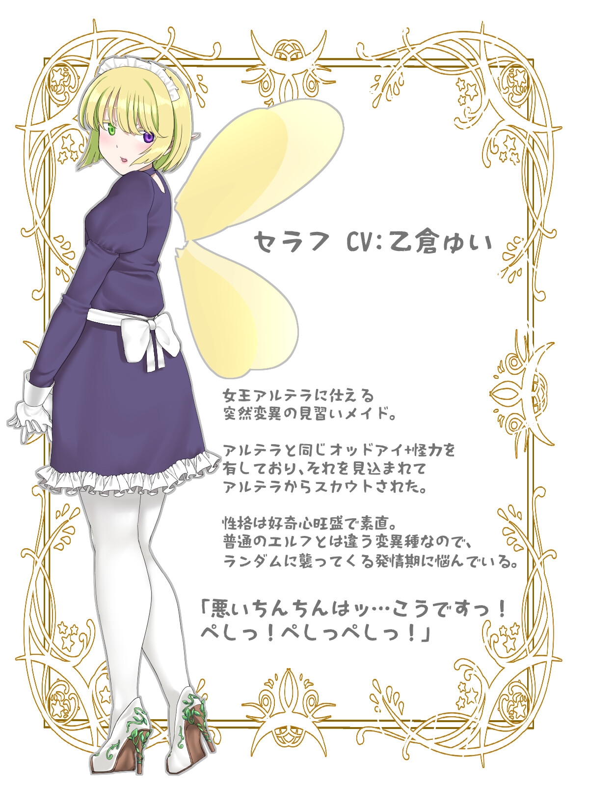 正しいマゾの作り方～女王アルテラ編～