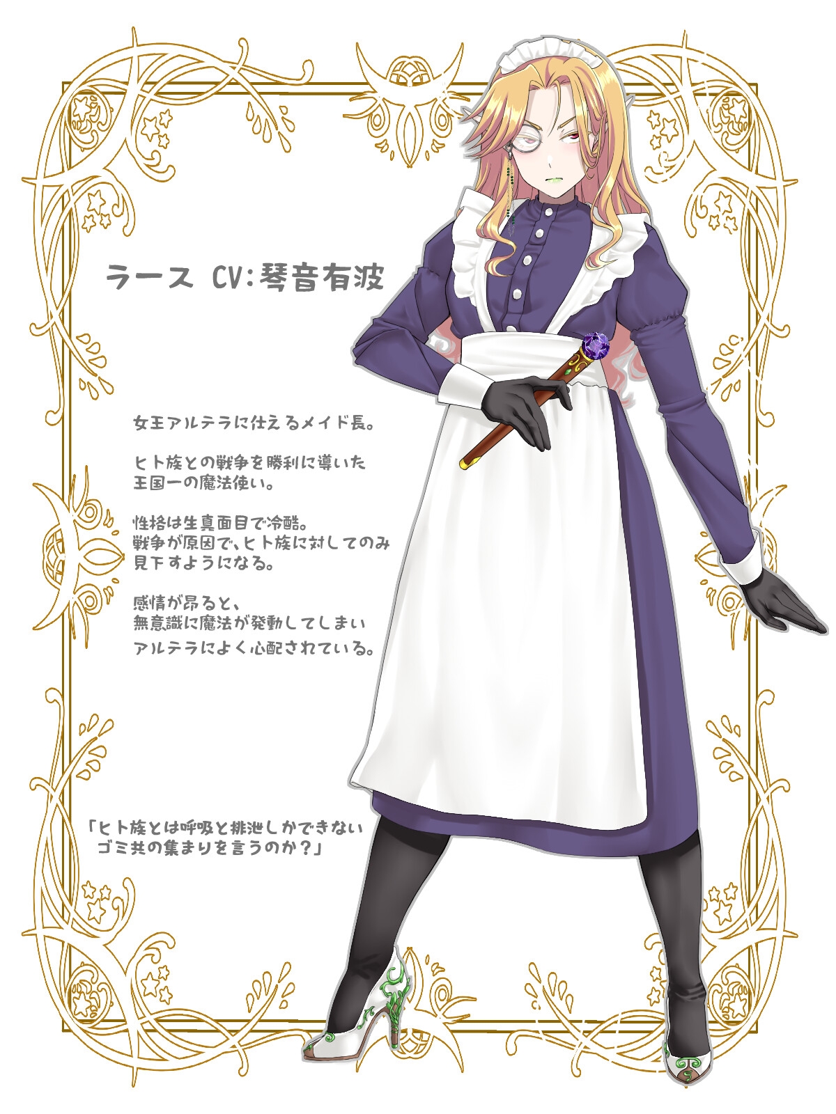 正しいマゾの作り方～女王アルテラ編～