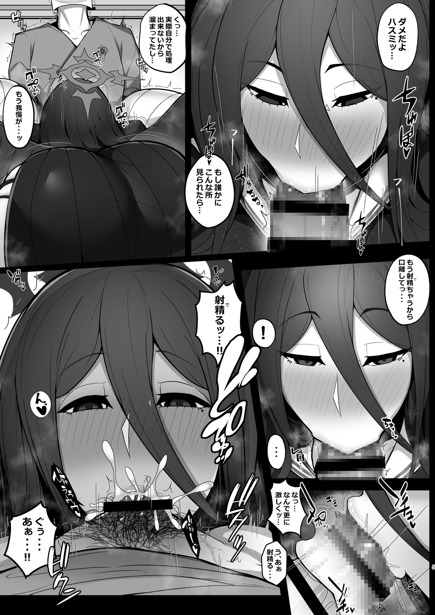 ハスミにお口とお胸とお尻で看病してもらった話