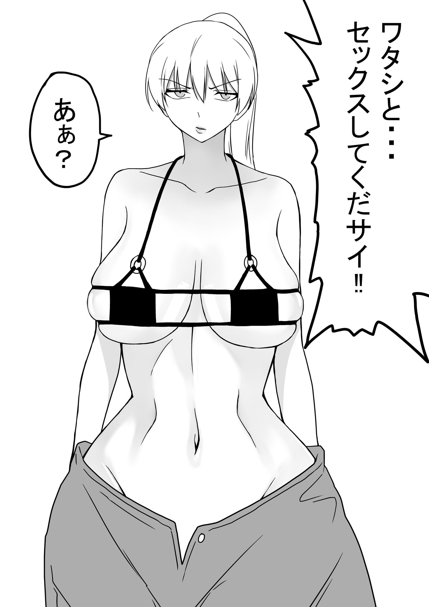 ヤンキー女子にヤらせてくれと頼んでみたら3