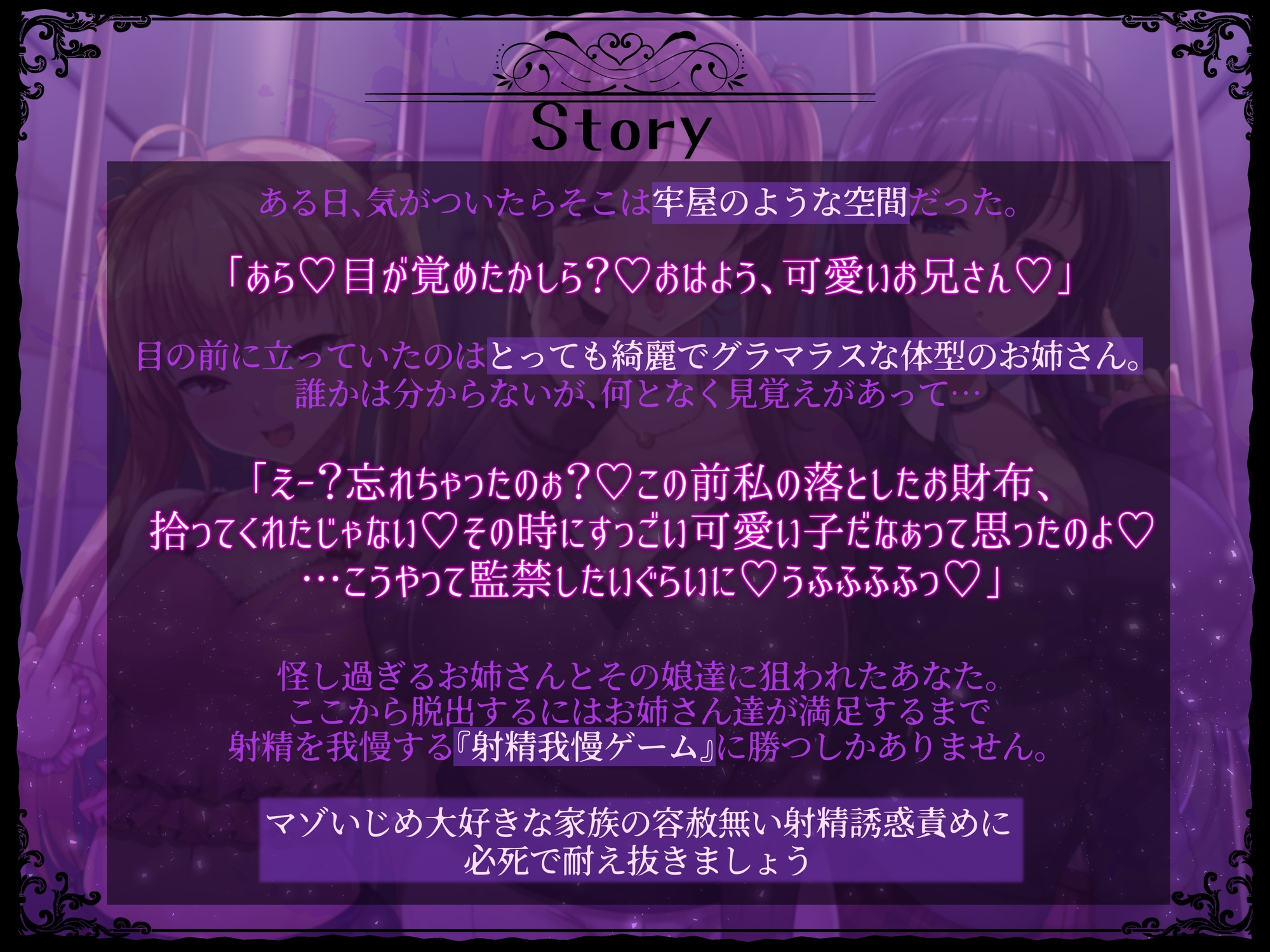 意地悪ドSなドスケベ母娘のマゾチンポ拉致監禁射精我慢ゲーム