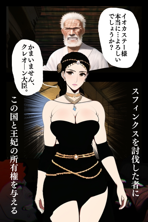 王様になって母を妻にした人の話