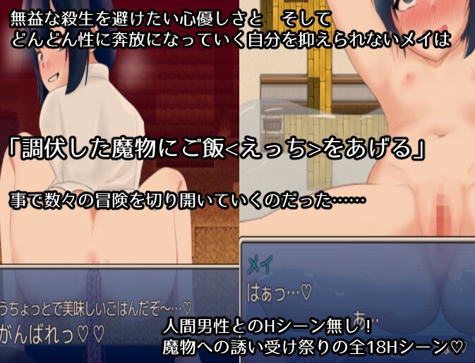 イかせて!?メイの絶頂ぼーけん記!!