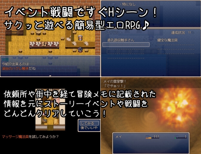 イかせて!?メイの絶頂ぼーけん記!!