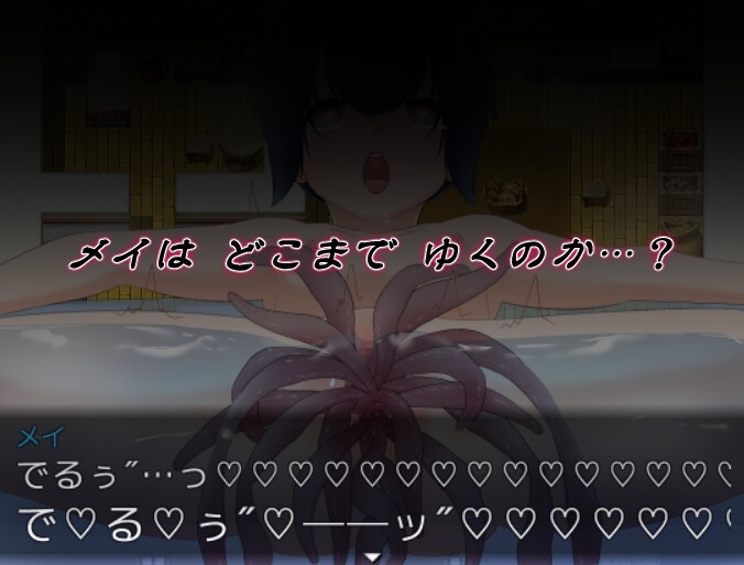 イかせて!?メイの絶頂ぼーけん記!!