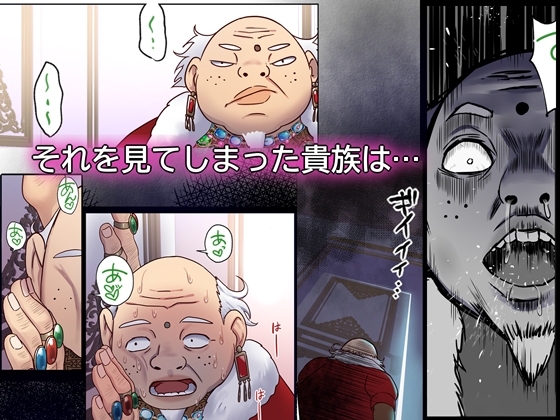 めぐりめぐる輪廻のナカで 2