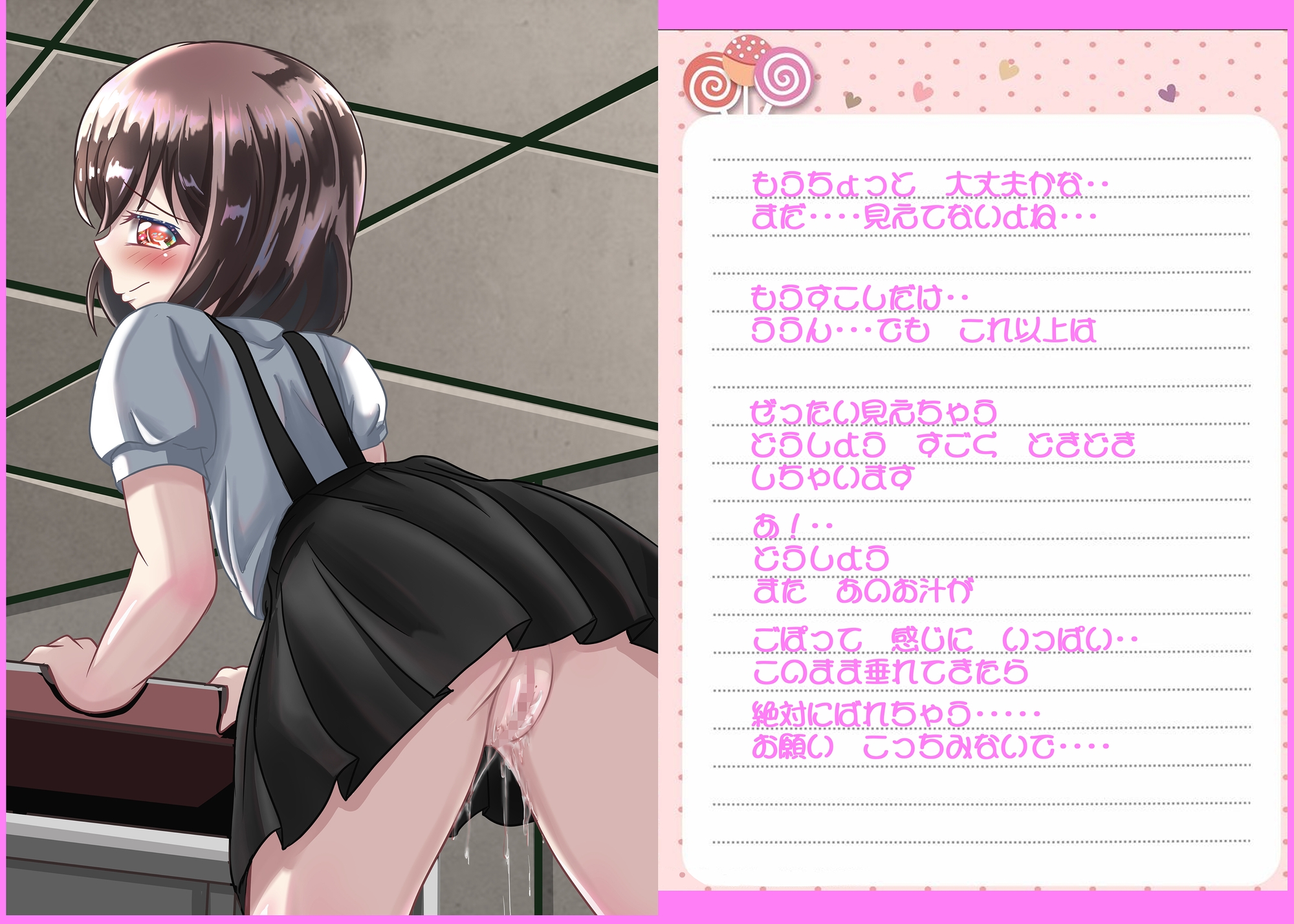 るいの露出日記vol1 学校編