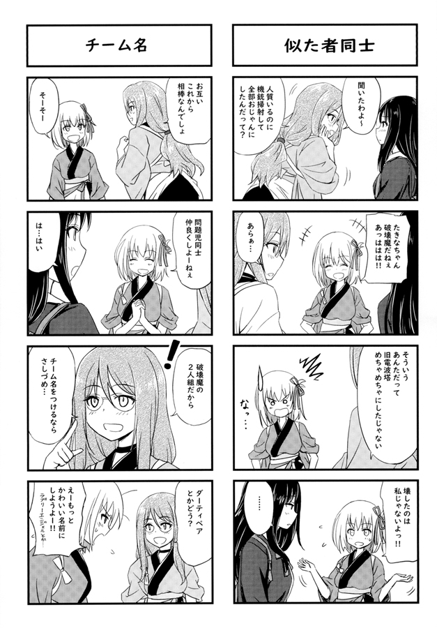 りこりこくらいしす リコリス・リコ○ル ミッションスタート
