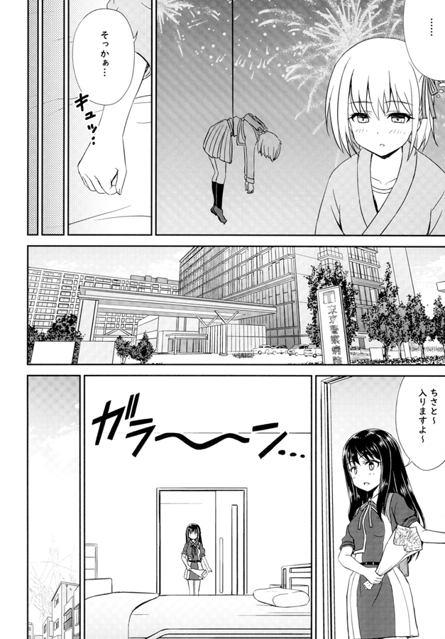 りこりこくらいしすつー リコリス・リコ○ル ミッションスタート