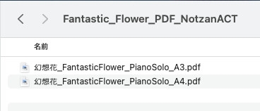 幻想花/Fantastic Flower ピアノソロ楽譜(A3/A4 PDF)