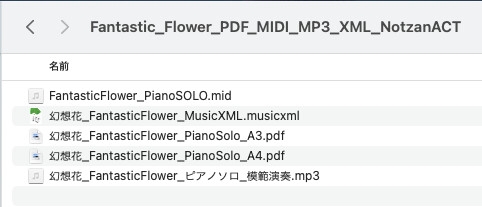 幻想花/Fantastic Flower ピアノソロ楽譜(PDF/MusicXML/SMF Midi/模範演奏mp3)